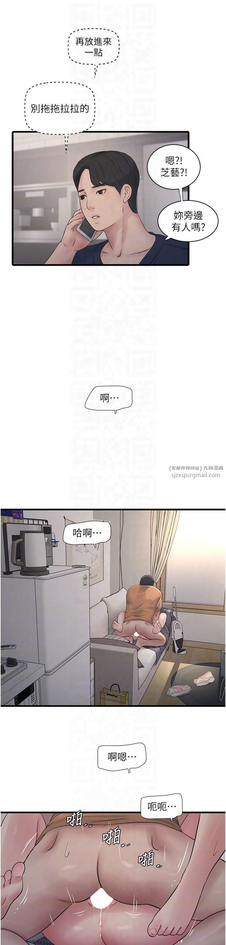 水电工日誌第68話-今天就讓妳看看我有多猛