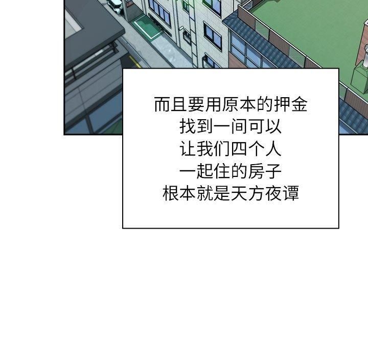 受害者联盟第52話