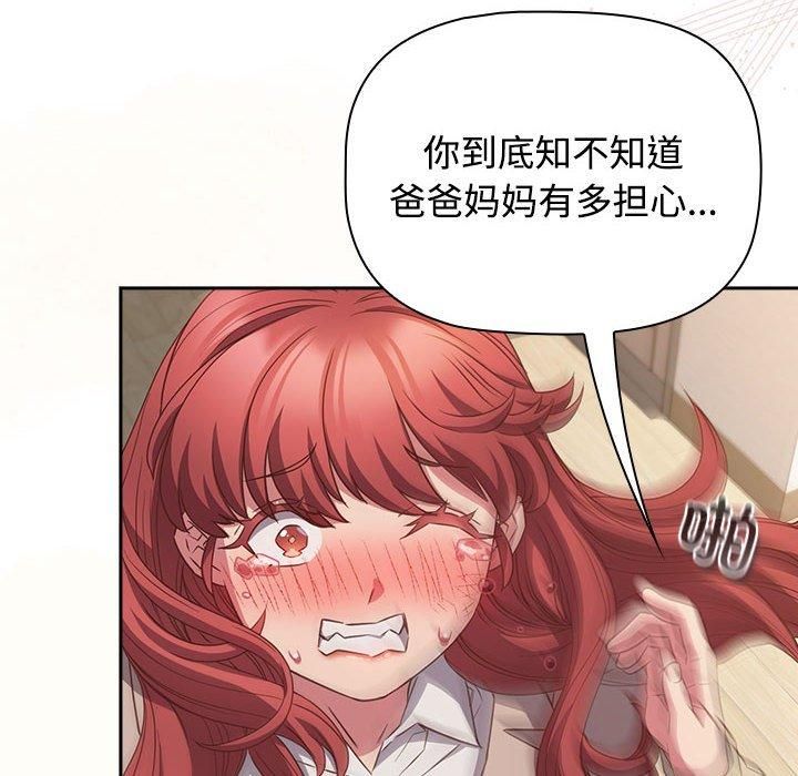 受害者联盟第52話