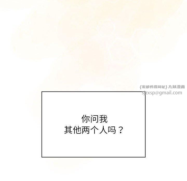 受害者联盟第52話