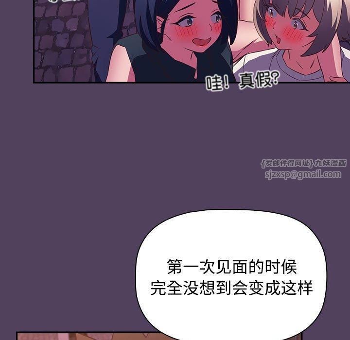 受害者联盟第52話