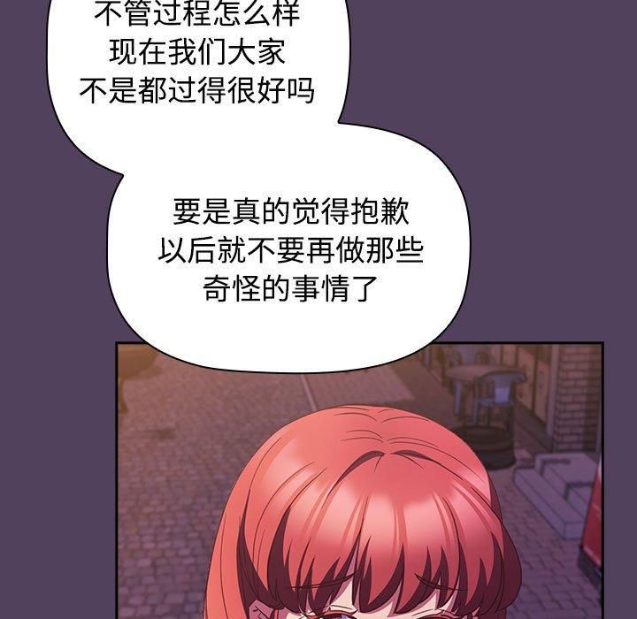 受害者联盟第52話