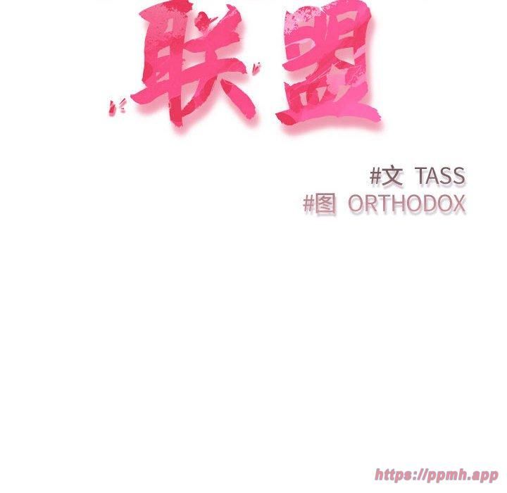 受害者联盟第52話