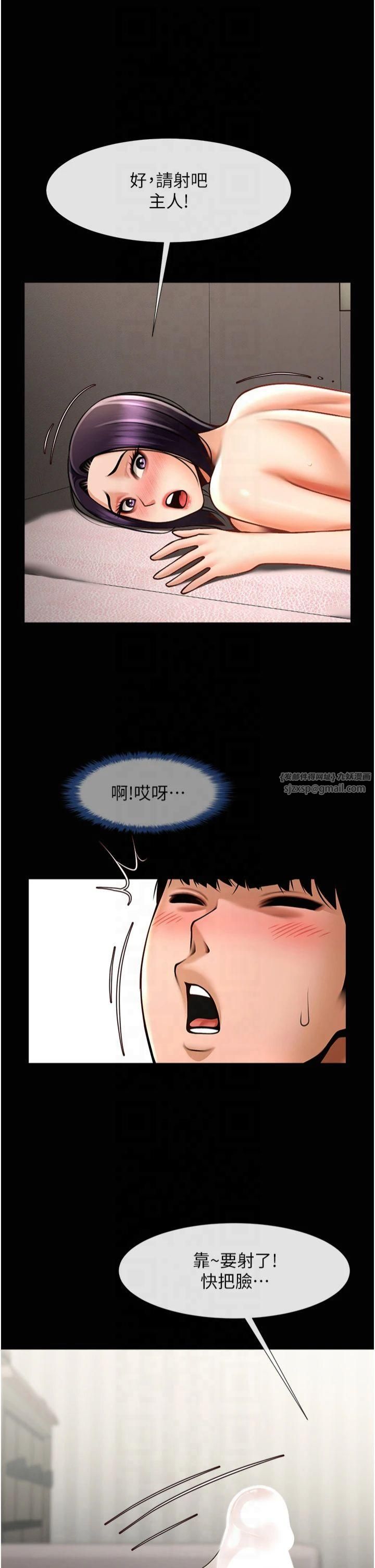 炸裂吧!巨棒第55話-絕對服從主人♡