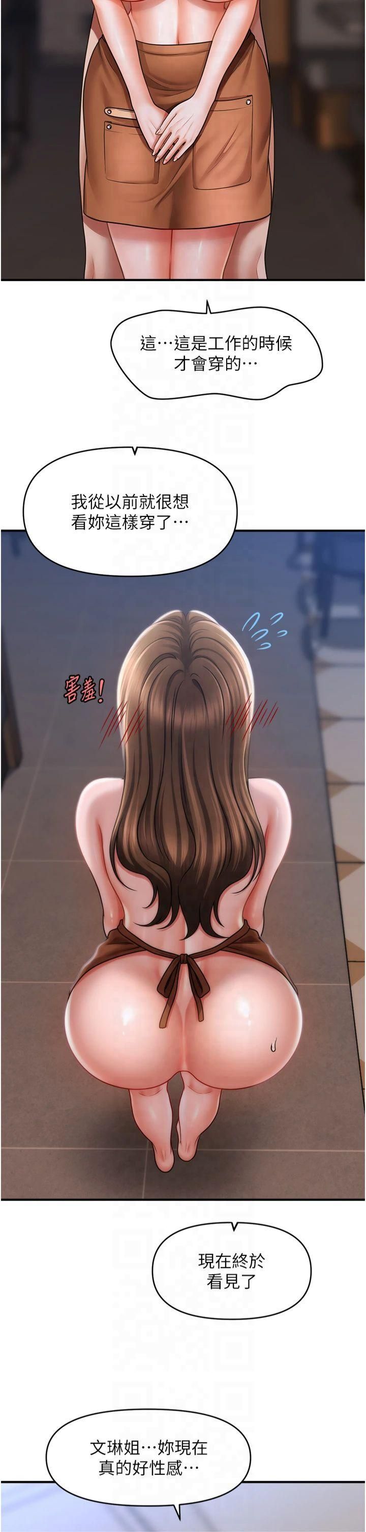 催眠撩法第43話-和文琳姐確認心意