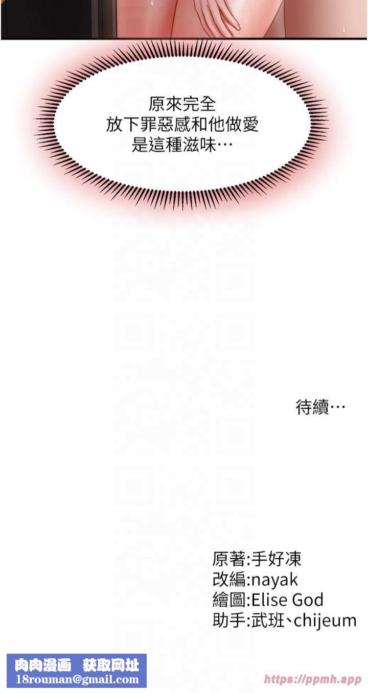 催眠撩法第43話-和文琳姐確認心意