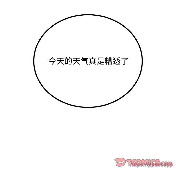婚姻束缚第8話