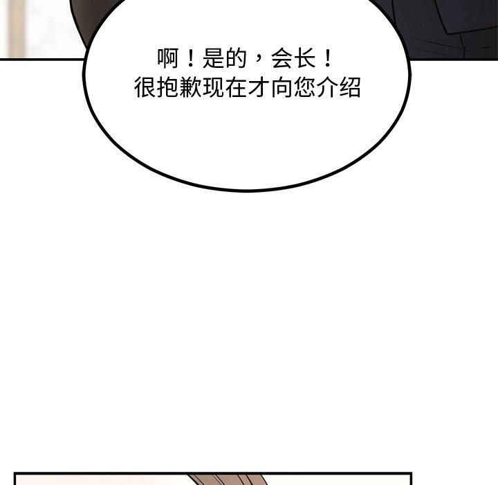 婚姻束缚第8話