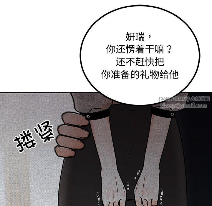 婚姻束缚第8話