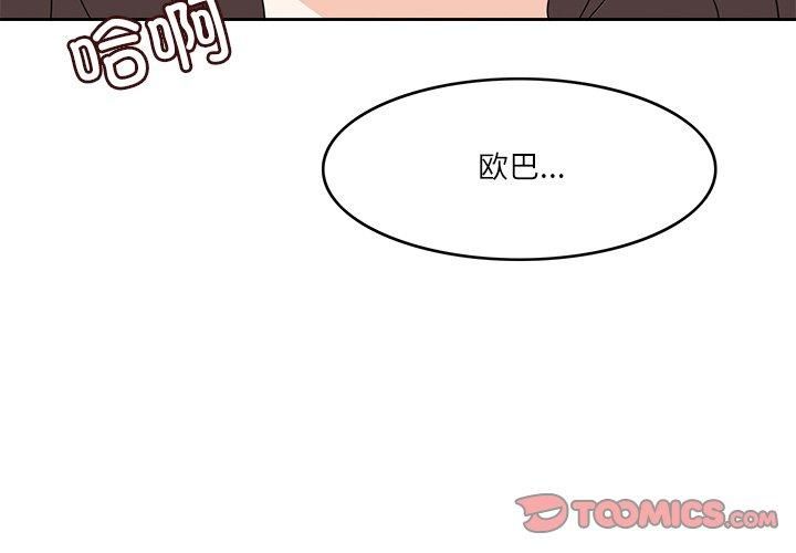 回到过去爱上你第14話