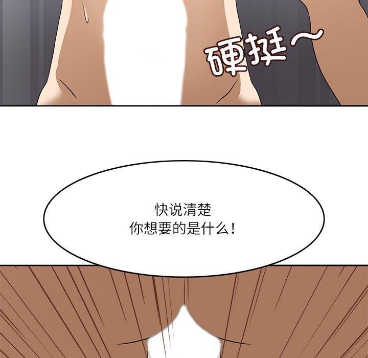 回到过去爱上你第14話