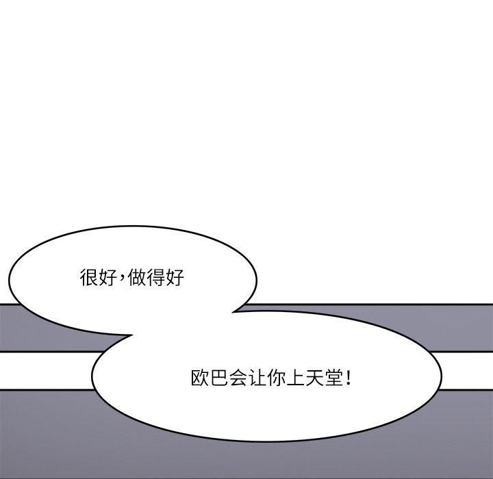 回到过去爱上你第14話