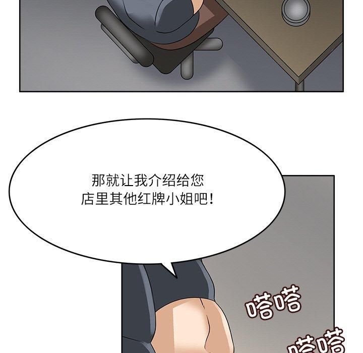 回到过去爱上你第14話