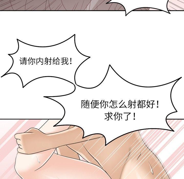 回到过去爱上你第14話