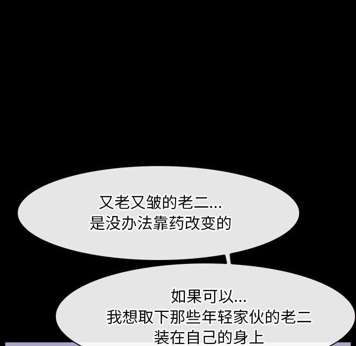寻找初恋第27話