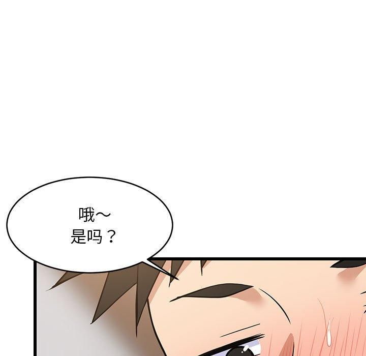 难缠姐妹偏要和我同居第20話