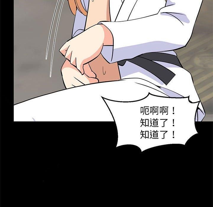 难缠姐妹偏要和我同居第20話