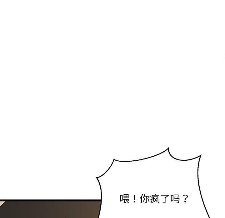 难缠姐妹偏要和我同居第20話