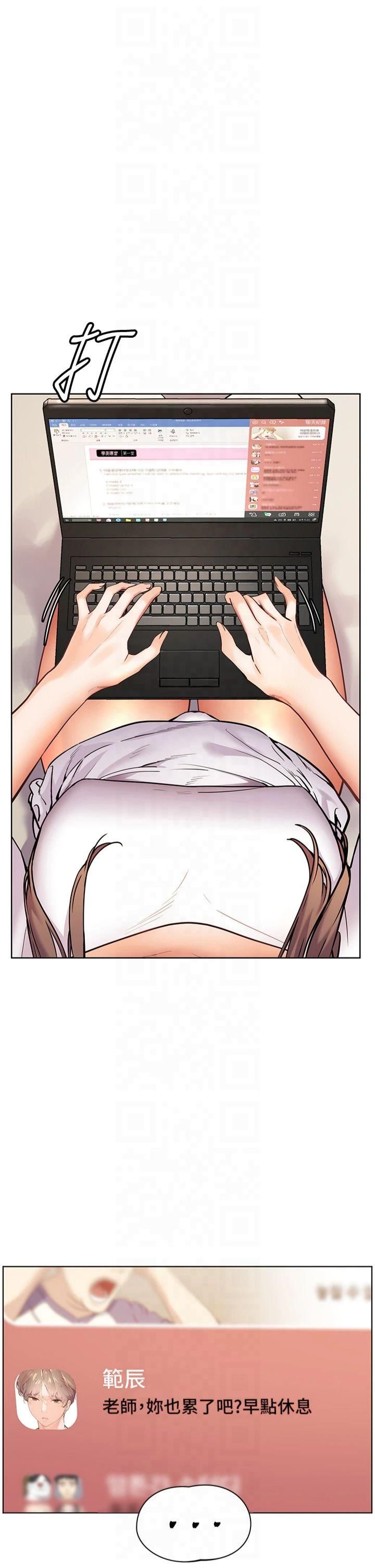 老師的親密指導第24話-思春的手指運動