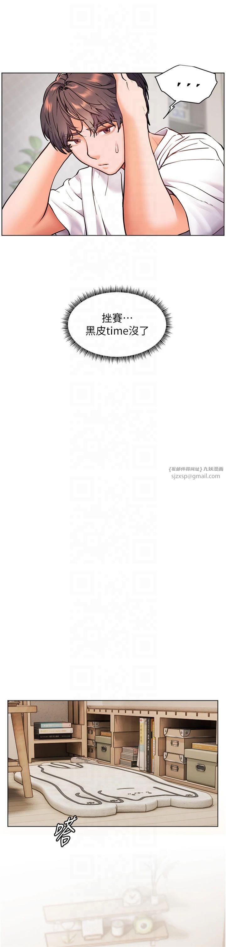 老師的親密指導第24話-思春的手指運動