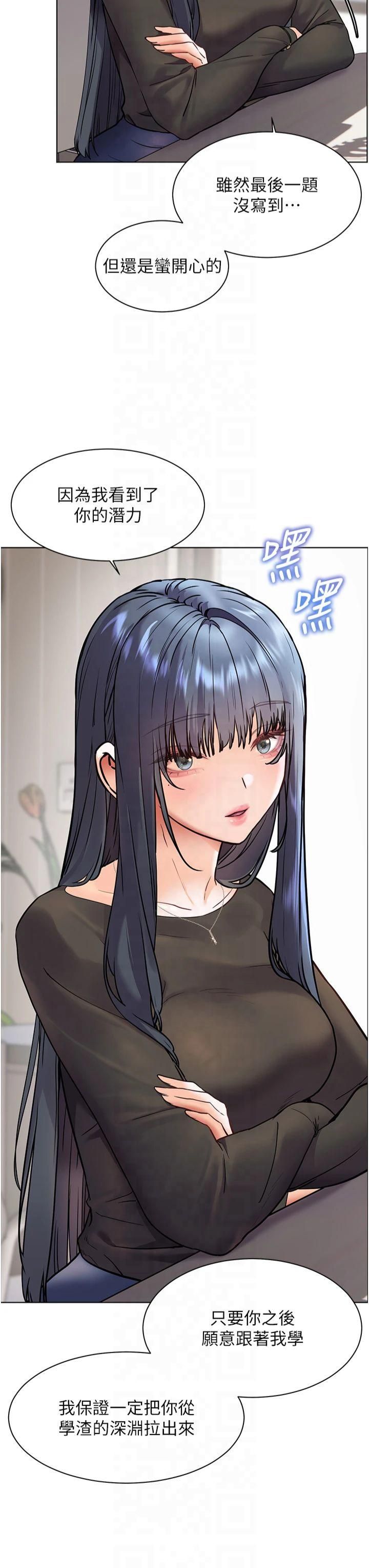 老师的亲密指导第24話-思春的手指運動