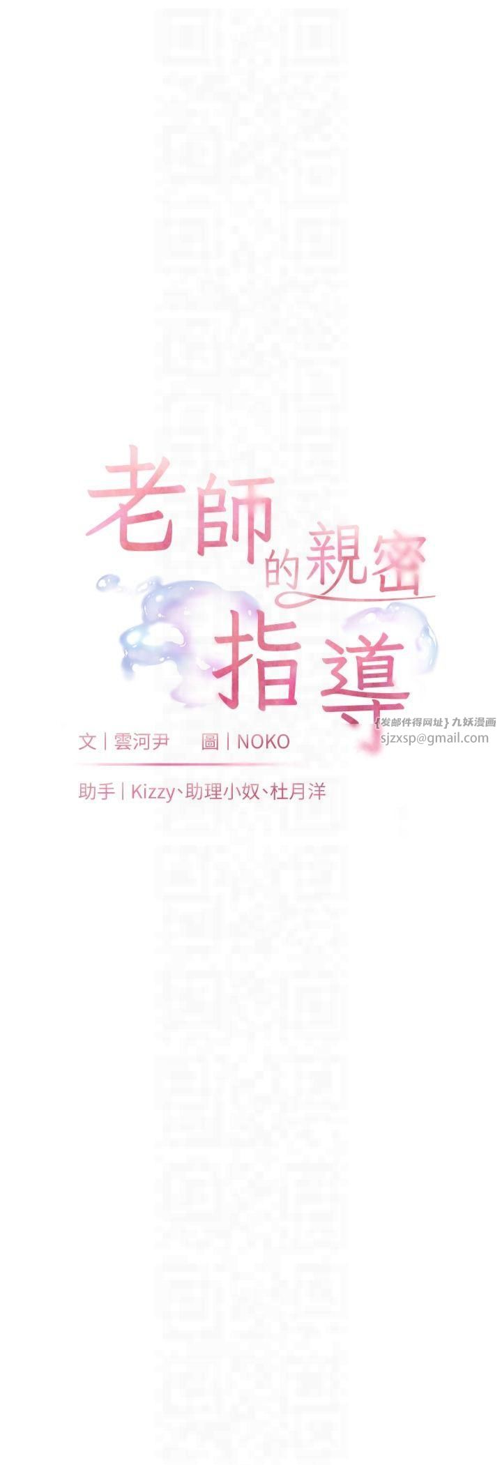 老师的亲密指导第24話-思春的手指運動