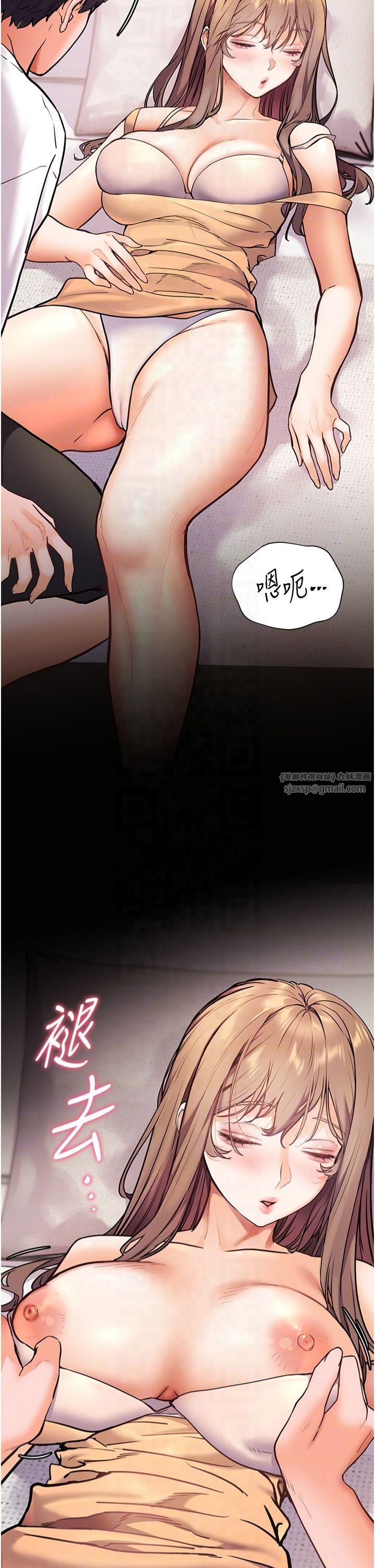 老师的亲密指导第24話-思春的手指運動