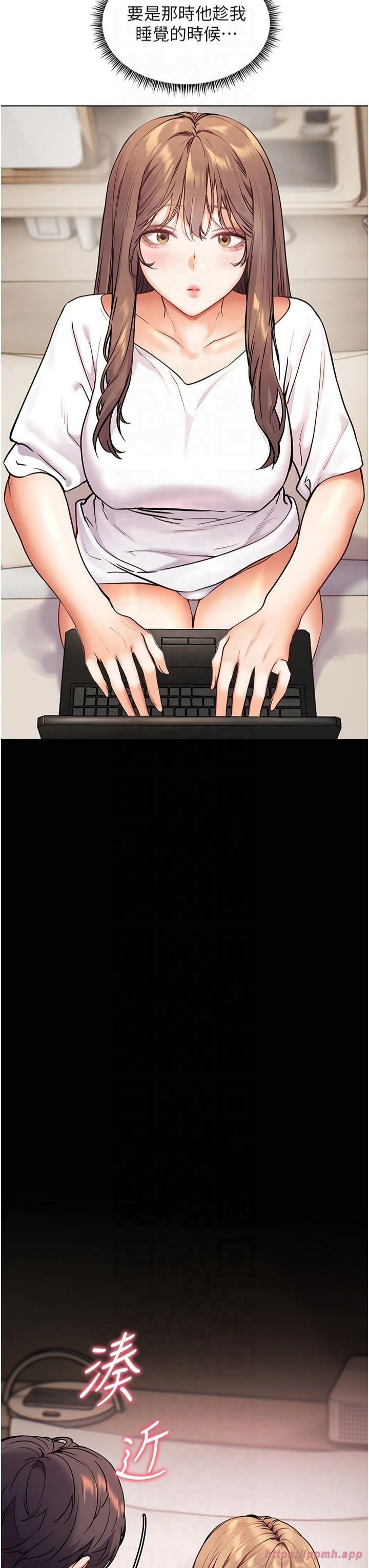 老師的親密指導第24話-思春的手指運動