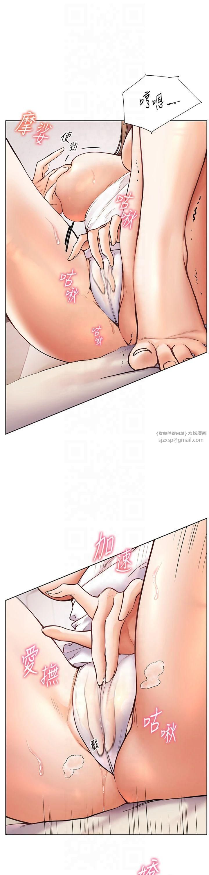 老師的親密指導第24話-思春的手指運動