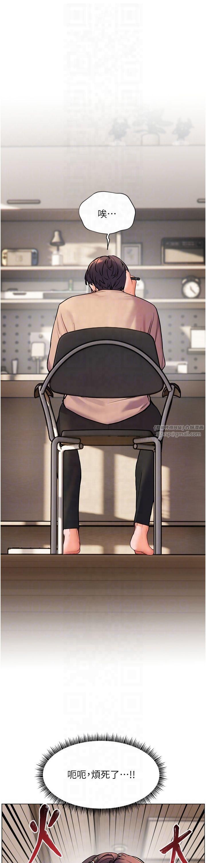 老师的亲密指导第24話-思春的手指運動