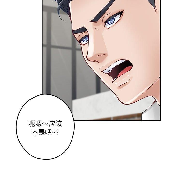 极乐之神第19話