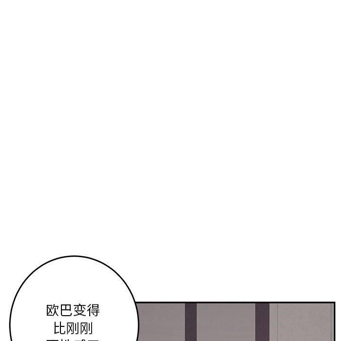 极乐之神第19話