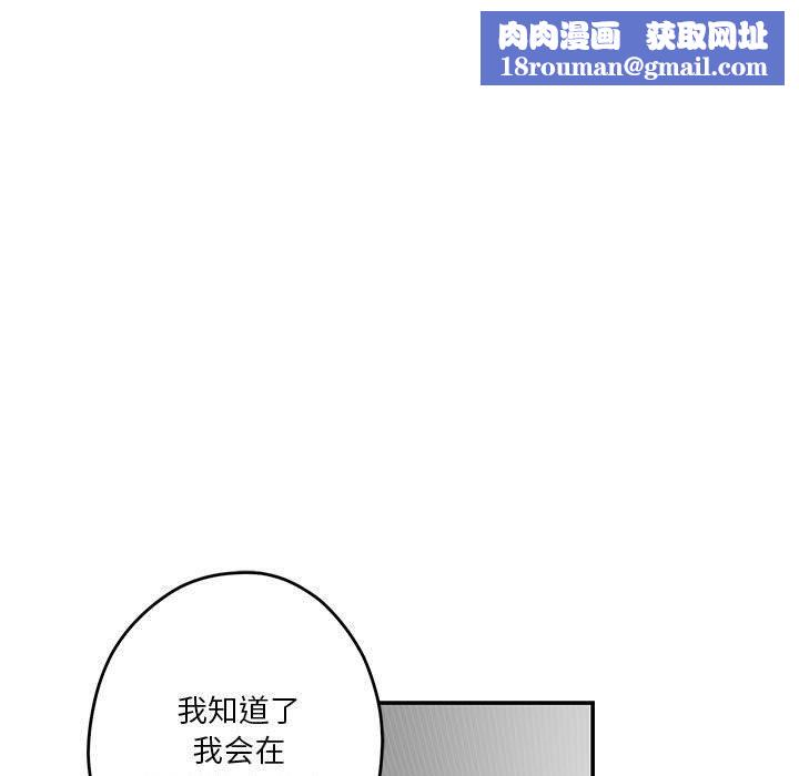 极乐之神第19話