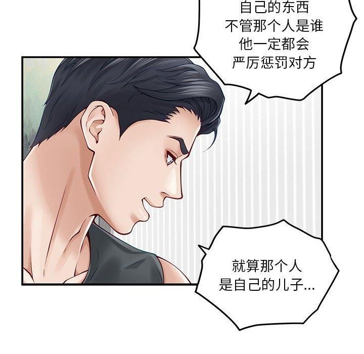 极乐之神第19話