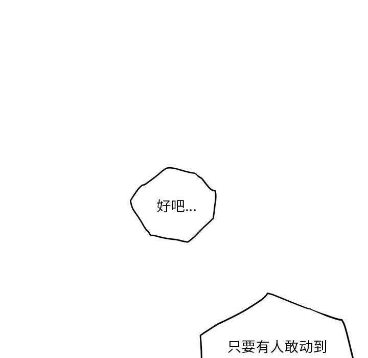 极乐之神第19話