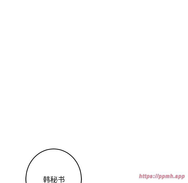极乐之神第19話