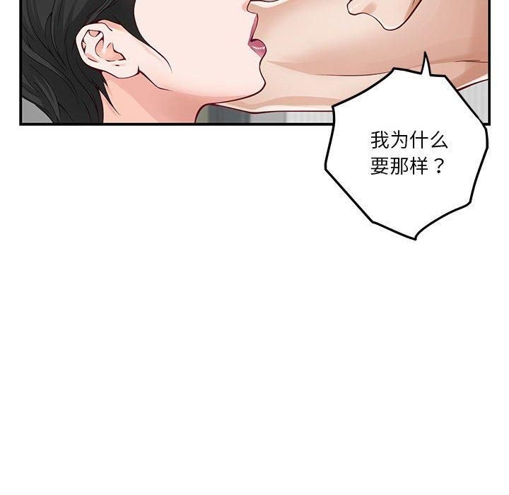 极乐之神第19話