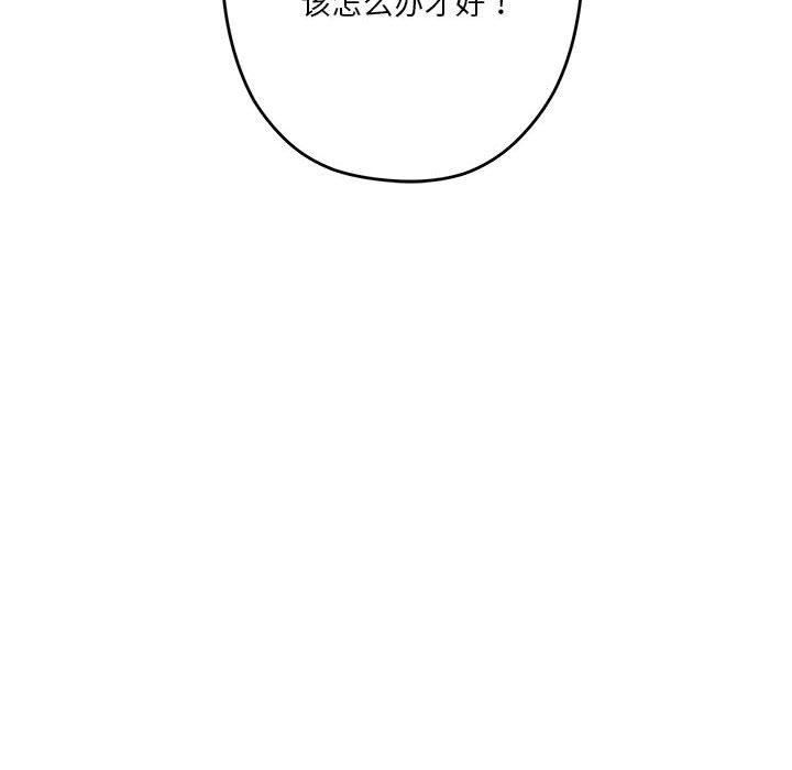 极乐之神第19話