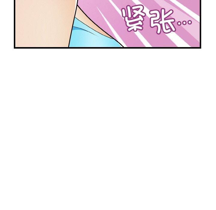 身体互换第23話