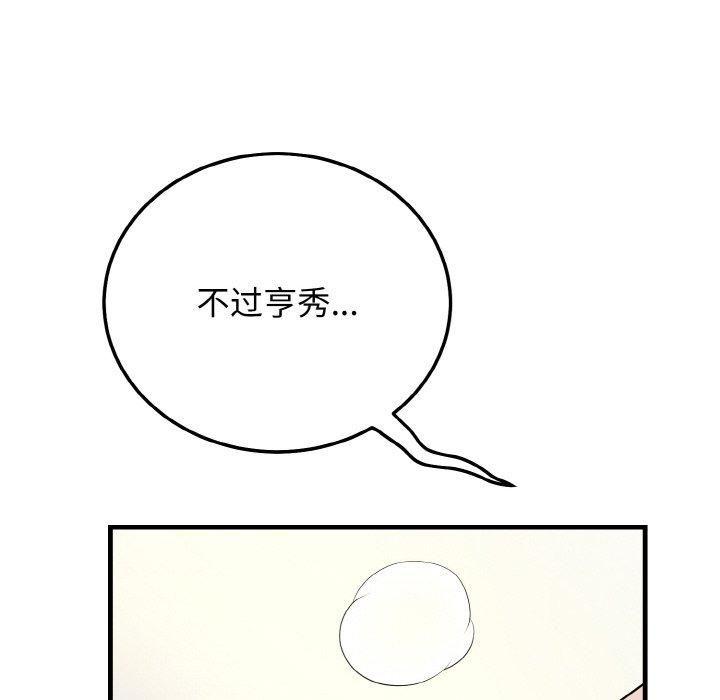 身体互换第23話