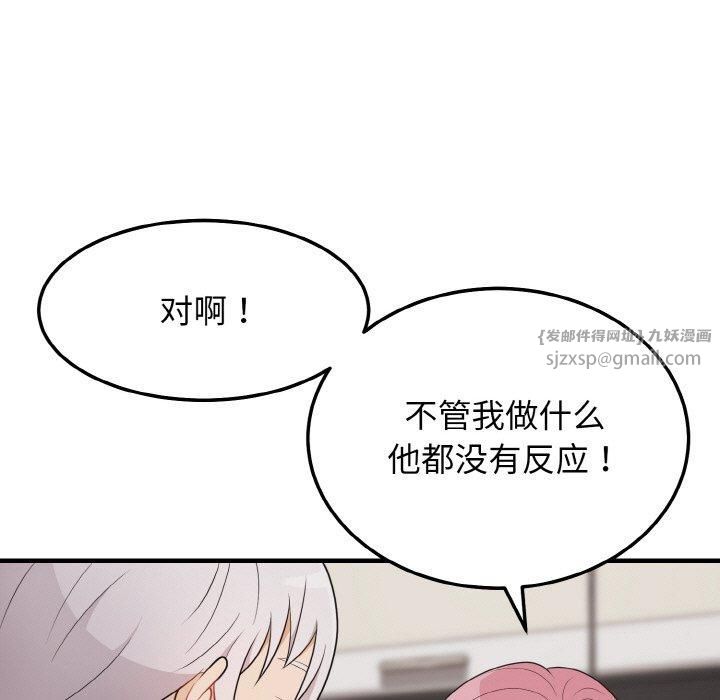 身体互换第23話