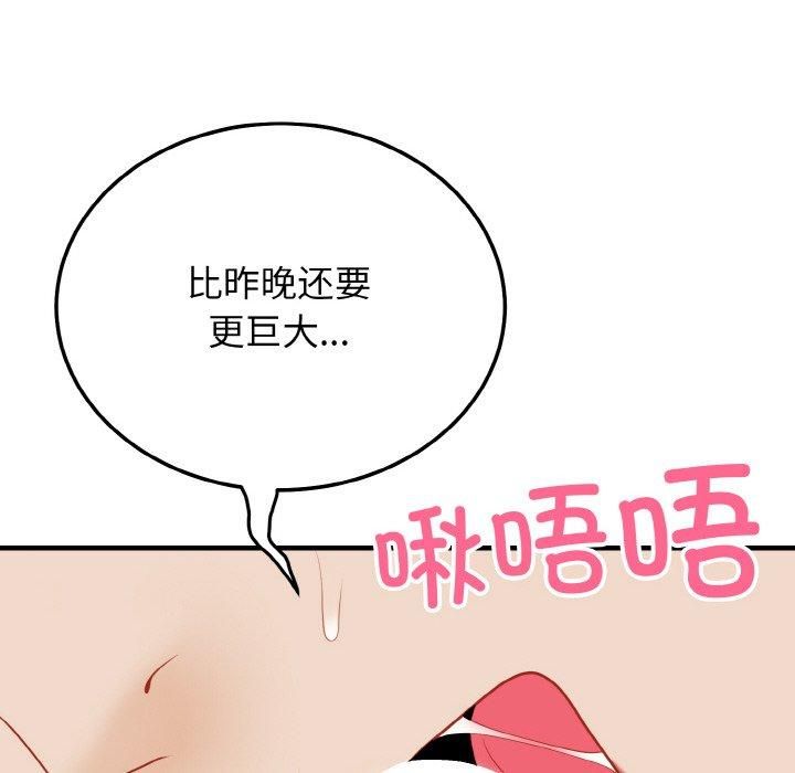 身体互换第23話