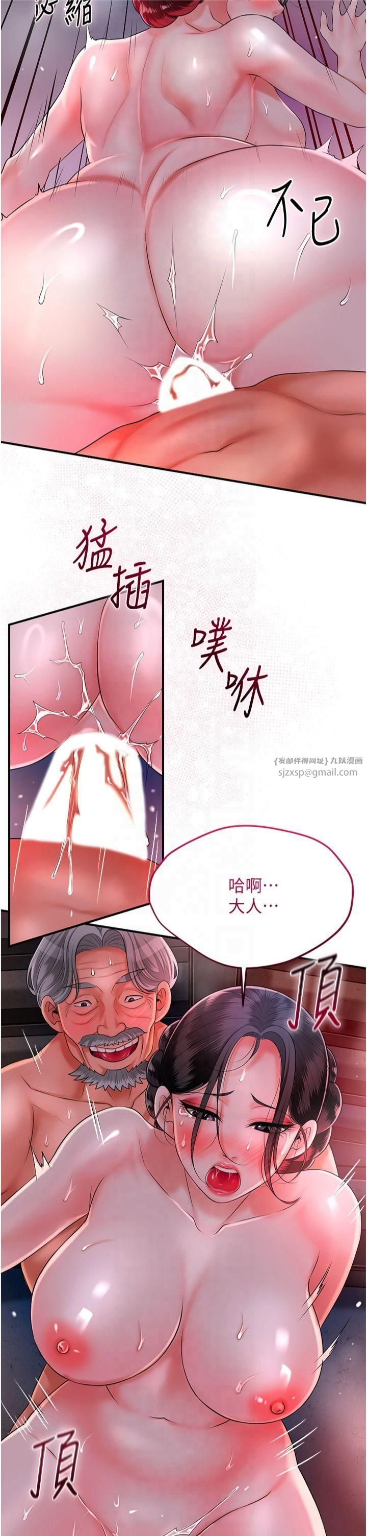 花容湿色:取花点第28話-我…我又要去瞭…