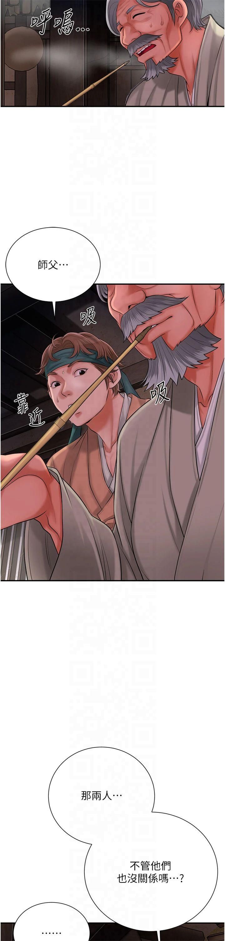 花容濕色:取花點第28話-我…我又要去瞭…