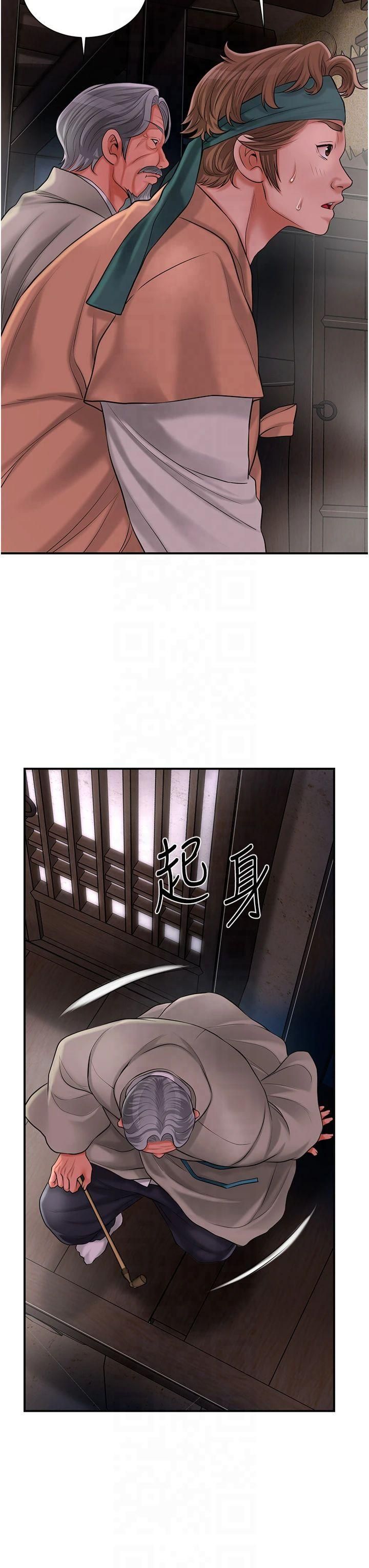 花容濕色:取花點第28話-我…我又要去瞭…