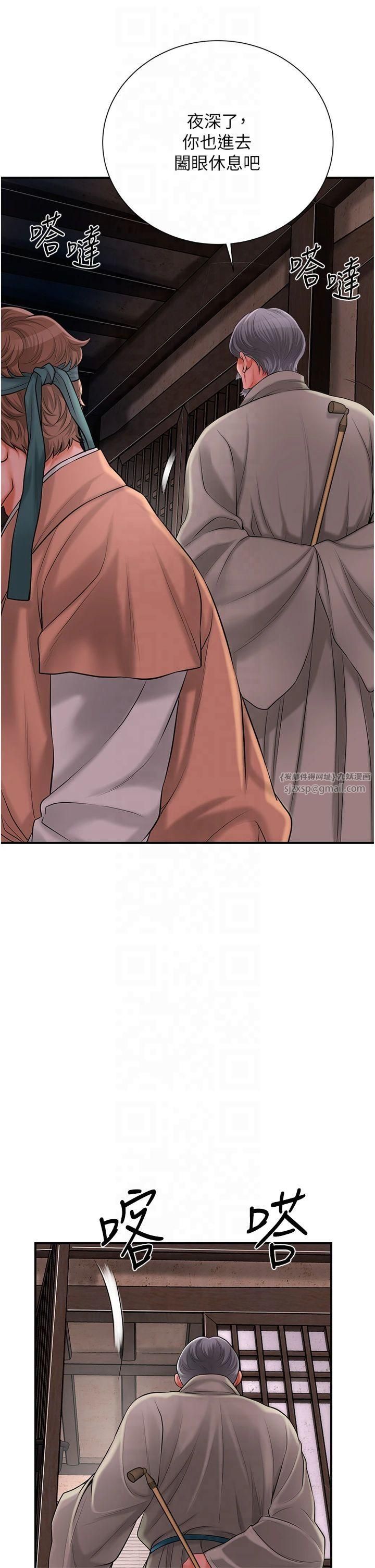 花容湿色:取花点第28話-我…我又要去瞭…