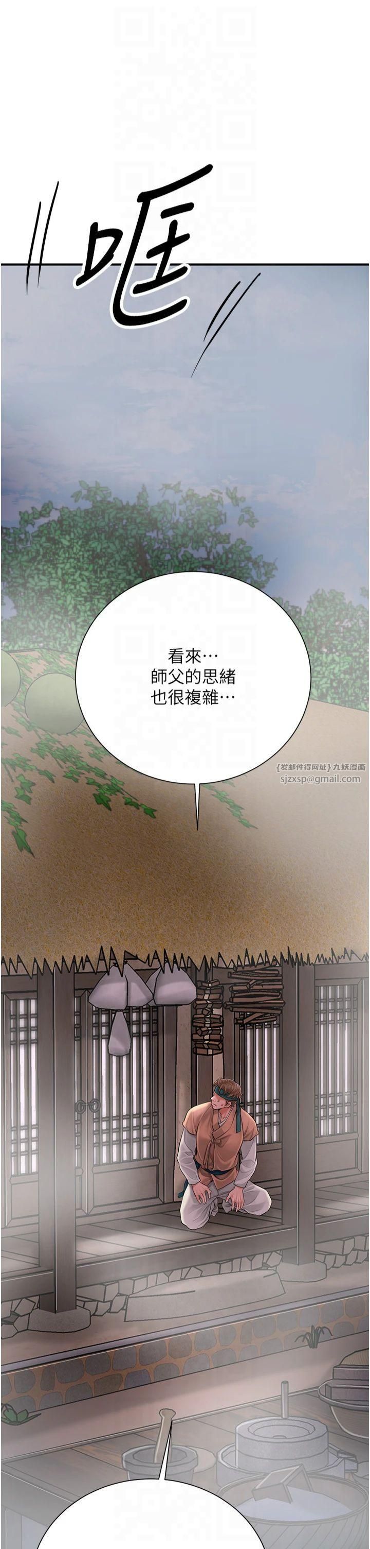 花容湿色:取花点第28話-我…我又要去瞭…