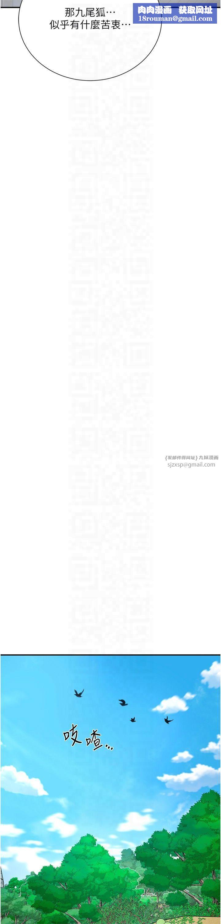 花容湿色:取花点第28話-我…我又要去瞭…