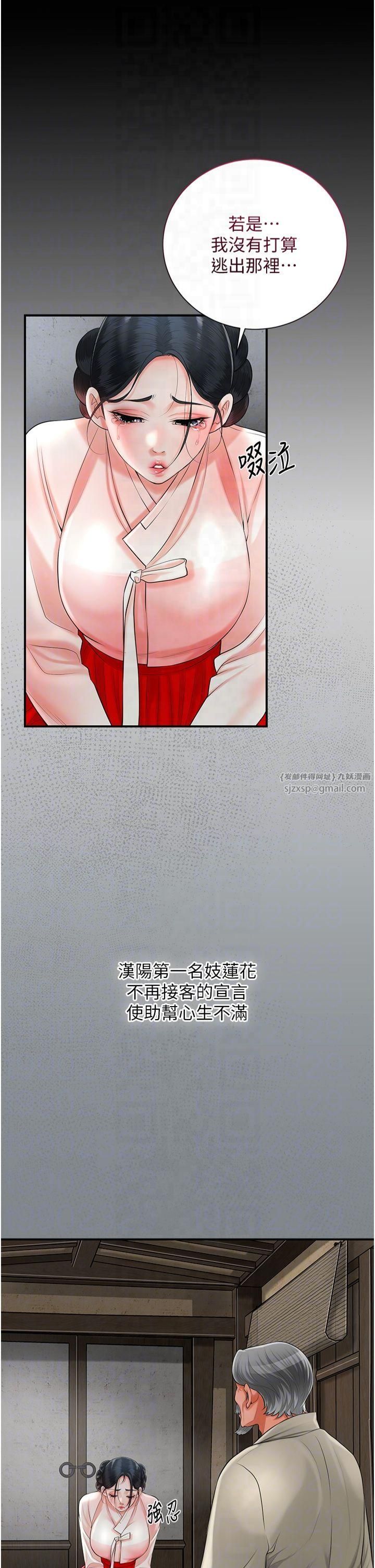 花容濕色:取花點第28話-我…我又要去瞭…