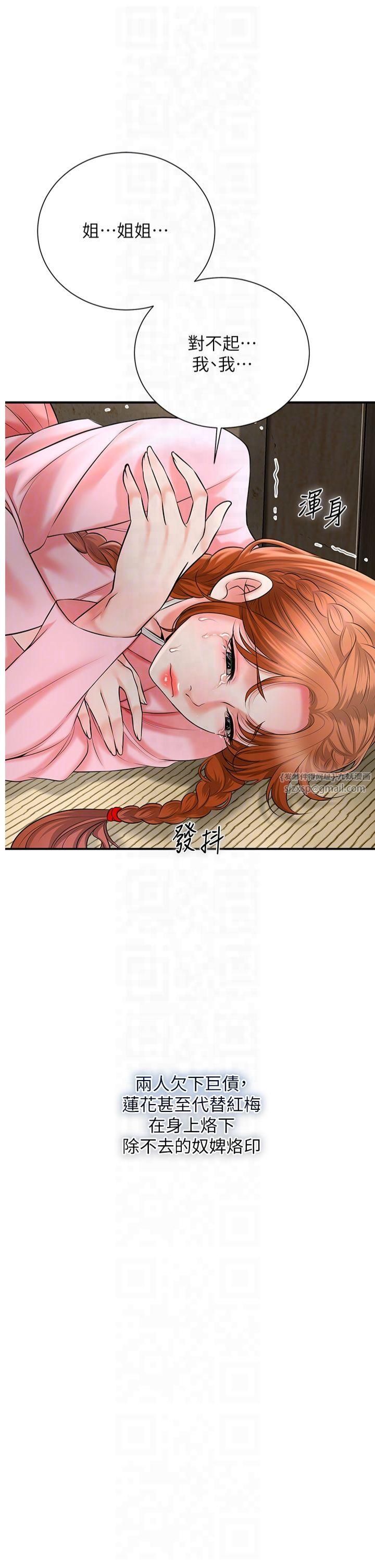 花容濕色:取花點第28話-我…我又要去瞭…